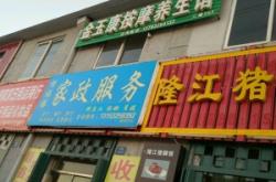 赤峰姚氏按摩電話多少號(hào)啊