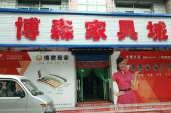 赤峰沙發(fā)家具店地址電話號(hào)碼