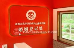 內蒙古赤峰婚姻登記電話號碼