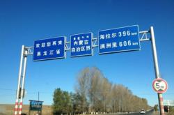 赤峰到東烏旗物流電話號碼