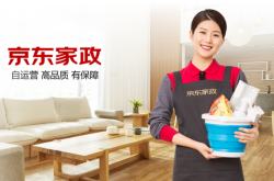 赤峰市京東家政培訓(xùn)電話號碼