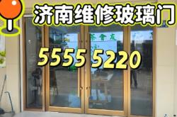 赤峰鋁框玻璃門維修電話號碼