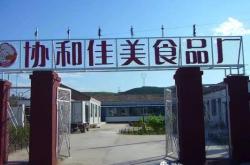 赤峰全進月餅店電話號碼查詢