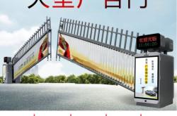 赤峰定制道閘加工電話多少號(hào)