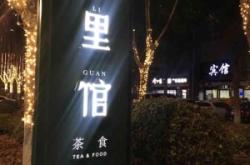 赤峰中國茶館地址電話是多少號