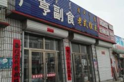 赤峰美食甜品店電話號(hào)碼多少