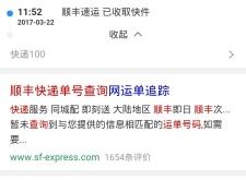 赤峰市友邦快遞電話號(hào)碼查詢