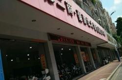 赤峰豪爵鈴木旗艦店電話號(hào)碼