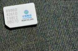 赤峰朗瑪移動電話卡辦理