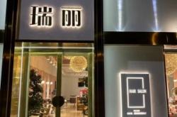 赤峰市洗發(fā)店電話地址號碼查詢