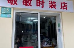 赤峰改衣服裁縫店同城電話號(hào)碼