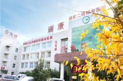 赤峰瑞康養(yǎng)生館電話多少號