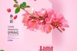 赤峰醉美櫻花店電話多少號