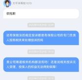 赤峰太平洋退保電話號(hào)碼是多少