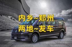 赤峰拼車順風(fēng)車電話號(hào)碼是多少