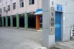 赤峰小洋汽修廠電話號碼多少