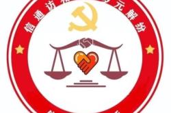 赤峰信訪辦官網(wǎng)首頁(yè)電話號(hào)碼