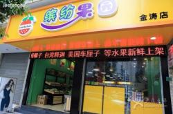 赤峰新天地水果店電話號碼