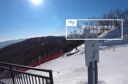 赤峰滑雪場招商電話多少號