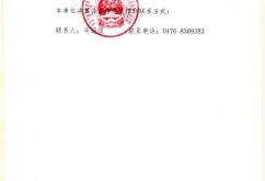 赤峰高級(jí)法院電話號(hào)碼是多少