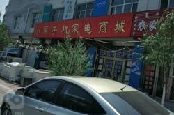 赤峰手機外殼廠家電話多少號