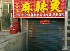 赤峰市招聘炸串師傅電話號碼