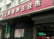 赤峰千璽養(yǎng)生會(huì)所電話多少號(hào)