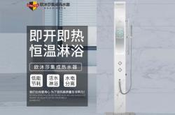 赤峰歐沐沙熱水器電話(huà)號(hào)碼