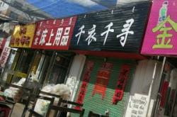 赤峰家具床桌廠家直銷電話號碼