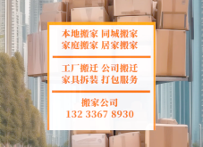 赤峰搬家公司的電話號碼是多少