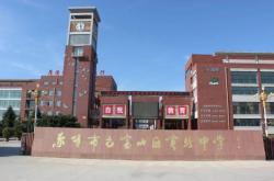 赤峰第四中學(xué)電話