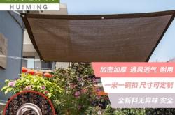 赤峰戶外遮陽網(wǎng)廠家電話號(hào)碼