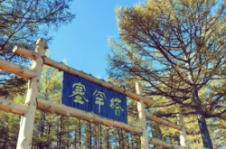 赤峰市景點門票訂購電話號碼