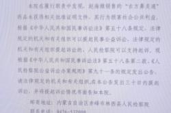 赤峰市林西縣法院