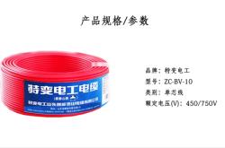 赤峰市電線經(jīng)銷批發(fā)電話號(hào)碼