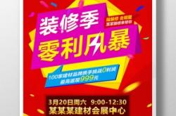 赤峰華坤裝飾公司電話多少號(hào)