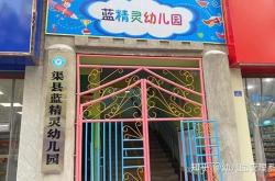 赤峰幼兒園十三幼園長電話號碼