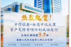 中信國金是真是假