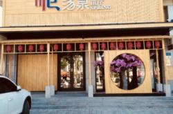 赤峰旗縣洗浴中心電話(huà)多少號(hào)