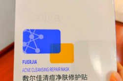 赤峰敷爾佳面膜店地址電話號碼