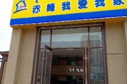 赤峰二剛集團招聘電話是多少號