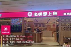 赤峰市清真烤魚(yú)電話多少號(hào)