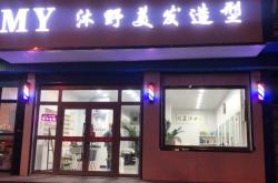 赤峰主角理發(fā)店電話多少號