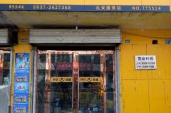 赤峰市紅山區(qū)韻達(dá)快遞公司