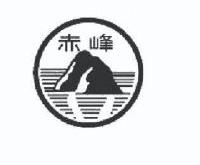 赤峰康同肉業(yè)招聘電話查詢地址