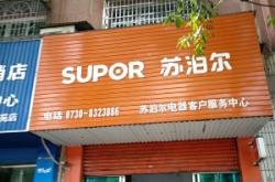 赤峰頭盔維修電話號(hào)碼查詢電話