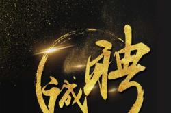 赤峰市日結(jié)夜班招聘電話號碼