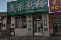 赤峰元寶化工廠地址電話號碼