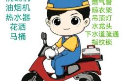 赤峰抽油煙機移機電話號碼