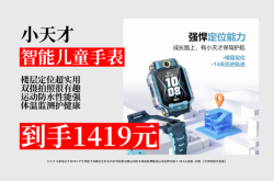 小天才電話(huà)手表z8赤峰能用嗎